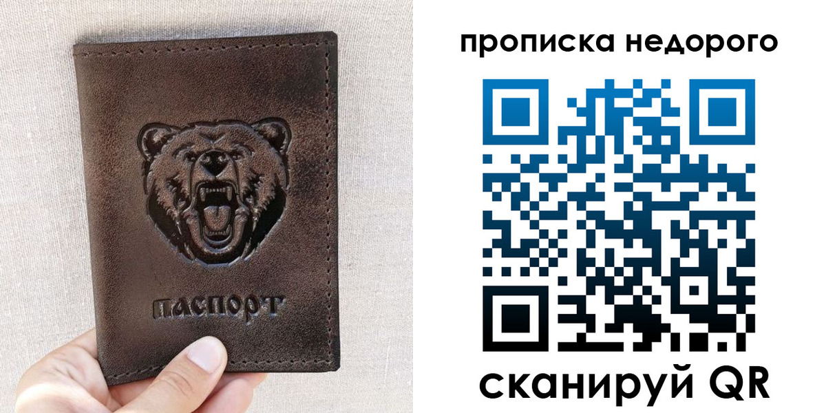 временная регистрация для школы в Дигоре