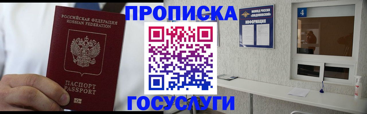временная регистрация надежно в Дигоре