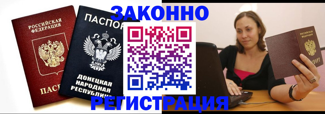 временная регистрация собственник в Дигоре