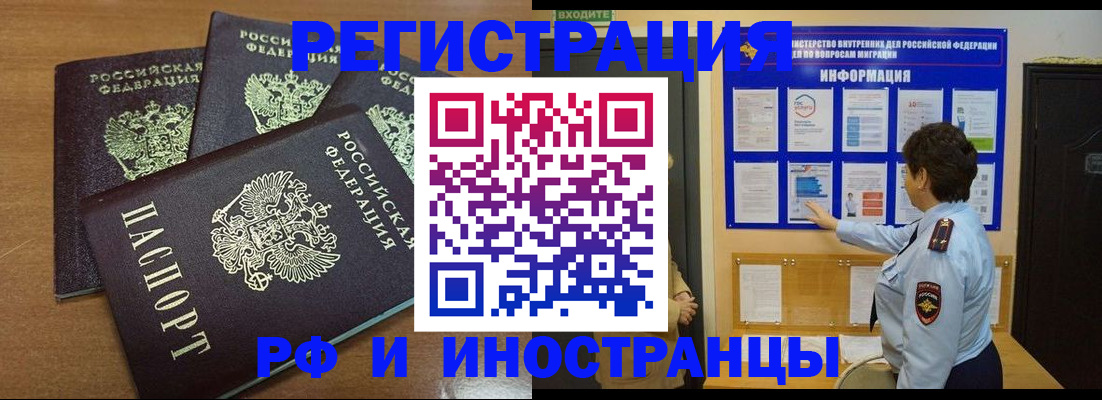 временная регистрация поиск в Дигоре
