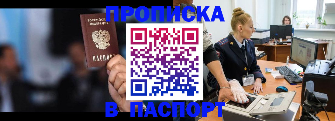 временная регистрация законно в Дигоре