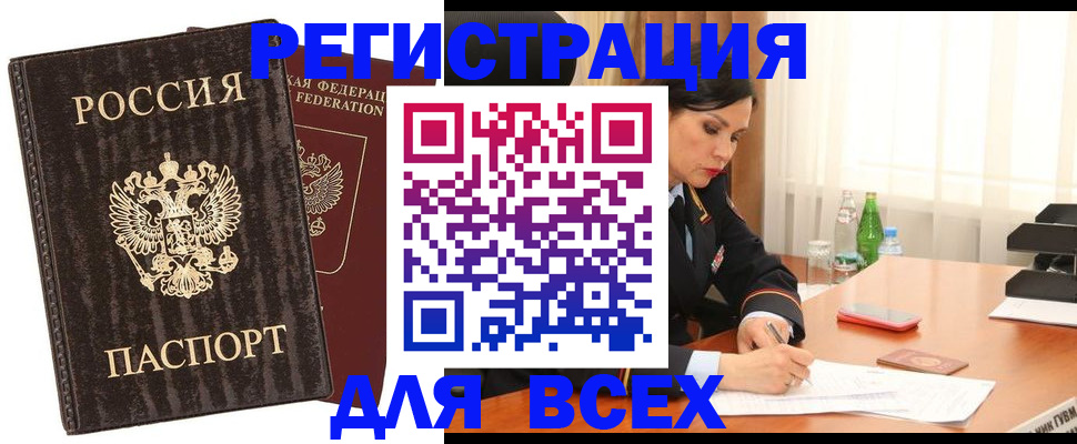 временная прописка в Дигоре