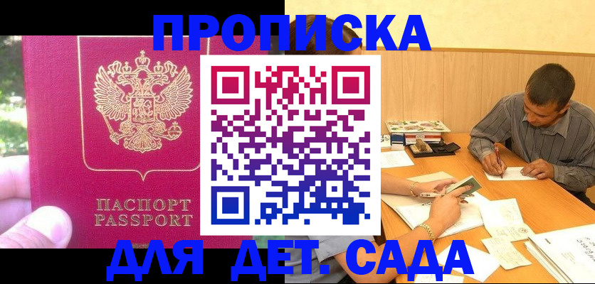 временная регистрация купить в Дигоре