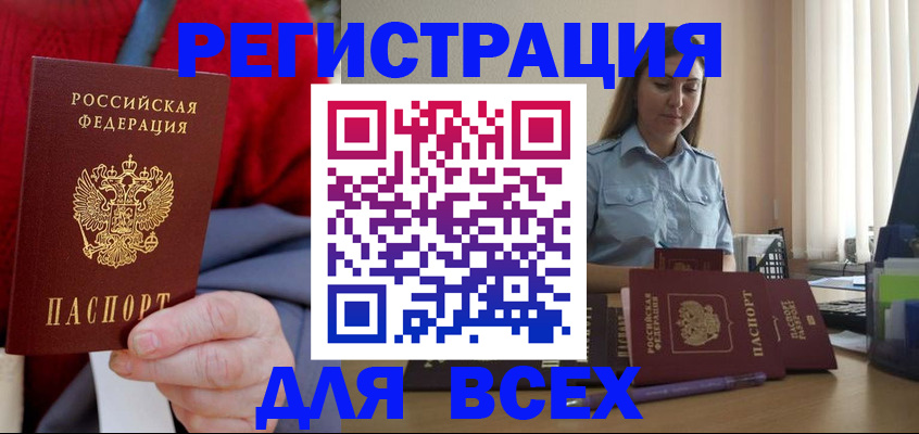временная регистрация законно в Дигоре