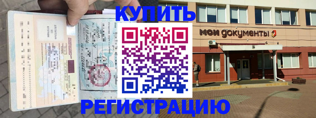 временная регистрация 2025 в Дигоре